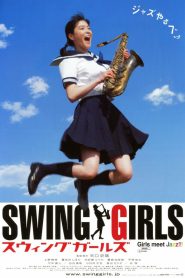 スウィングガールズ Online In Netflix