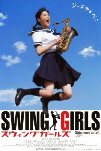 スウィングガールズ Online In Netflix