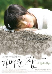가벼운 잠 Online In Netflix
