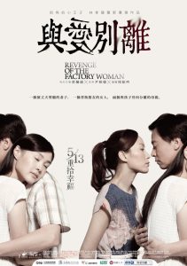 与爱别离 Online In Netflix