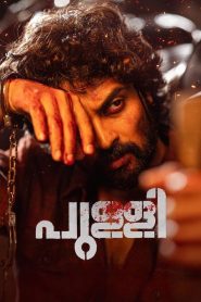 പുള്ളി Online In Netflix