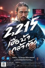 2215 km Online In Netflix