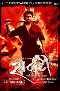 रानटी Online In Netflix