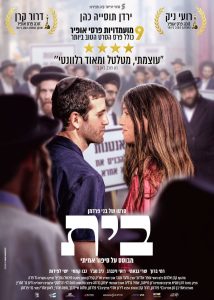 בית Online In Netflix