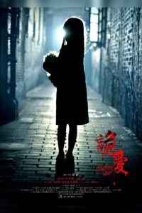 诡爱 Online In Netflix