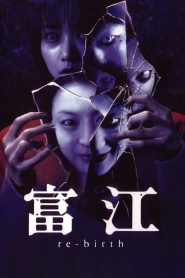富江 re-birth Online In Netflix