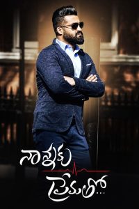 నాన్నకు ప్రేమతో… Online In Netflix