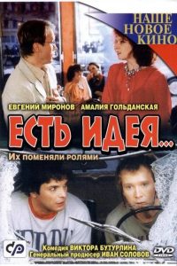 Есть идея Online In Netflix