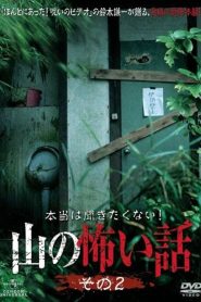 本当は聞きたくない！山の怖い話 その二 Online In Netflix