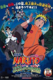 Naruto la Película: ¡La Gran Excitación! Pánico Animal en la Isla de la Luna Online In Netflix