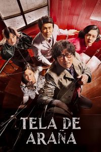 거미집 Online In Netflix