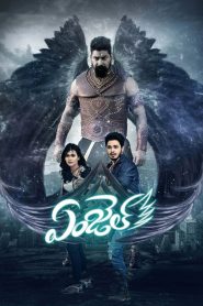 ఏంజెల్ Online In Netflix