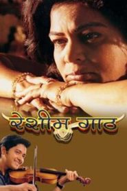 रेशीम गाठ Online In Netflix