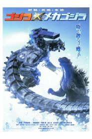 Godzilla vs. Mechagodzilla Online In Netflix