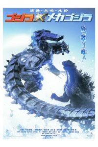 Godzilla vs. Mechagodzilla Online In Netflix