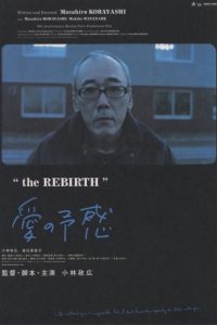 愛の予感 Online In Netflix
