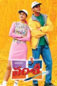 వంశీ Online In Netflix