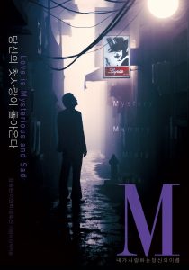 M Online In Netflix