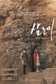 삼례 Online In Netflix
