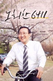 노회찬 6411 Online In Netflix