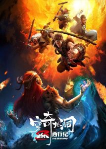 西行纪之穷奇地洞 Online In Netflix