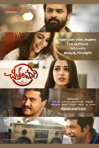 చిత్రలహరి Online In Netflix