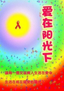 愛在陽光下 Online In Netflix