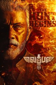 வெப்பன் Online In Netflix