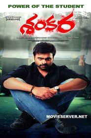 శంకర Online In Netflix
