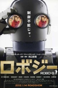 ロボジー Online In Netflix