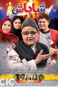 شاباش Online In Netflix