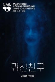 귀신친구 Online In Netflix