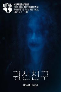 귀신친구 Online In Netflix