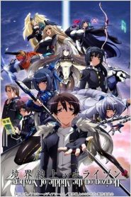 境界線上のホライゾン Online In Netflix