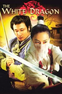小白龍情海翻波 Online In Netflix
