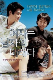여자는 남자의 미래다 Online In Netflix