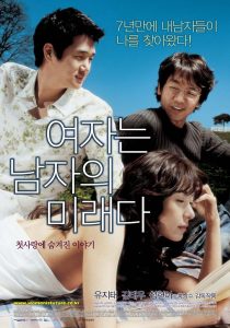 여자는 남자의 미래다 Online In Netflix