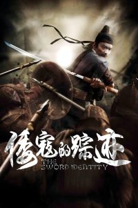 倭寇的踪迹 Online In Netflix