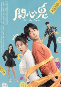 開心鬼 Online In Netflix