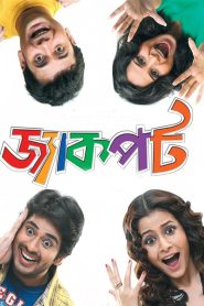 জ্যাকপট Online In Netflix