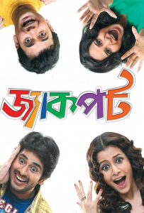 জ্যাকপট Online In Netflix