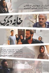 خانه دیگری Online In Netflix