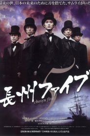 長州ファイブ Online In Netflix
