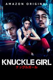ナックルガール Online In Netflix