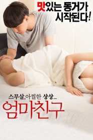 엄마친구 Online In Netflix