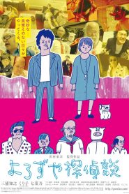 Yorozuya Detective Story Online In Netflix