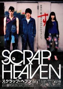 スクラップ・ヘブン Online In Netflix