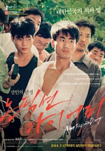 논픽션 다이어리 Online In Netflix