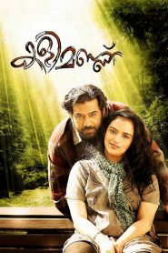 കളിമണ്ണ് Online In Netflix