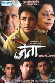 Jetaa Online In Netflix